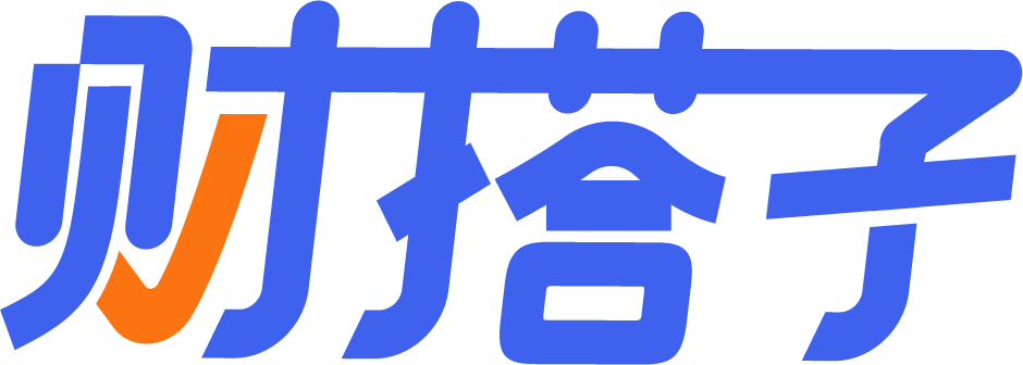 财搭子